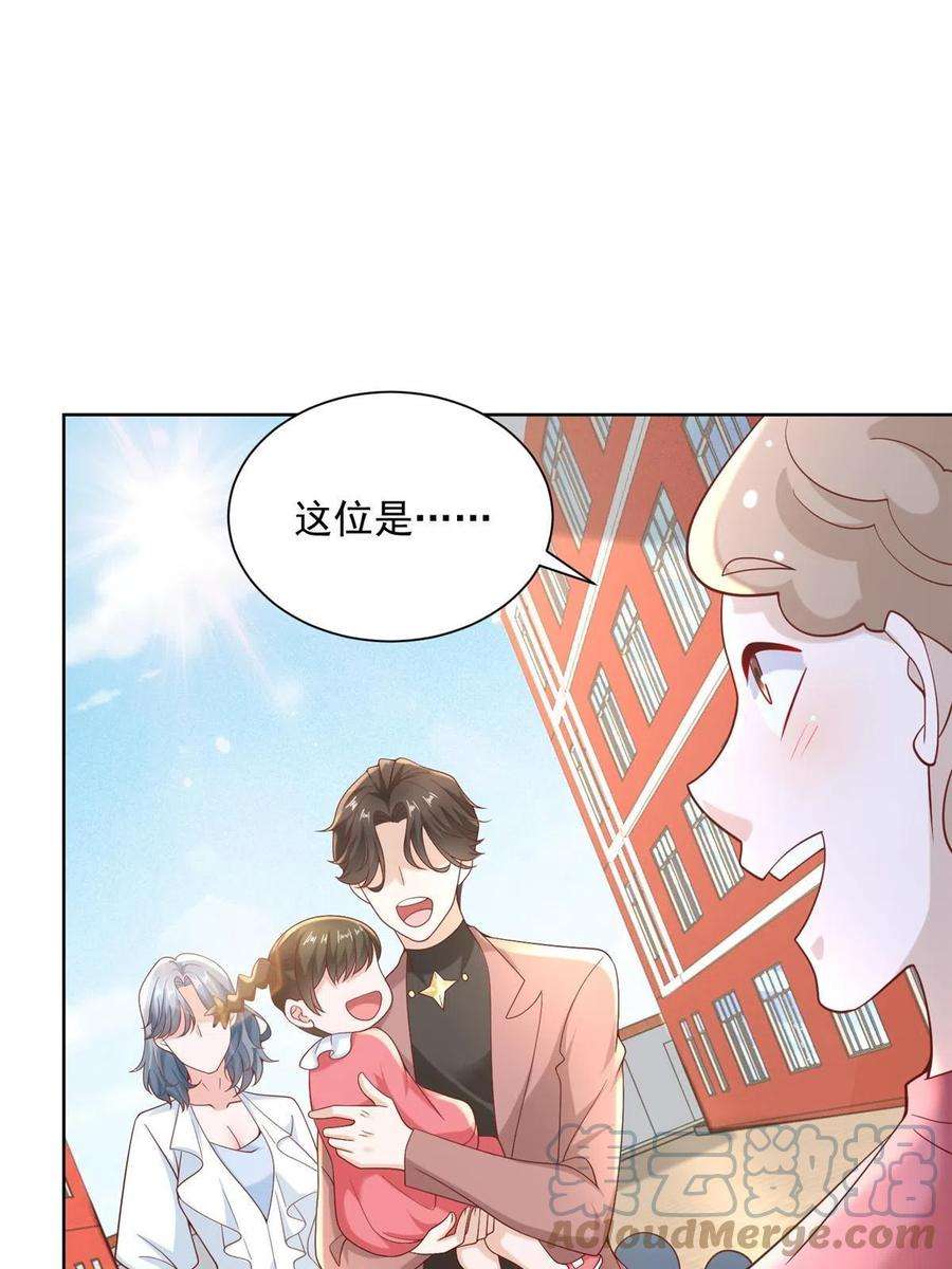 摊牌了，我全职业系统！190 一个又一个