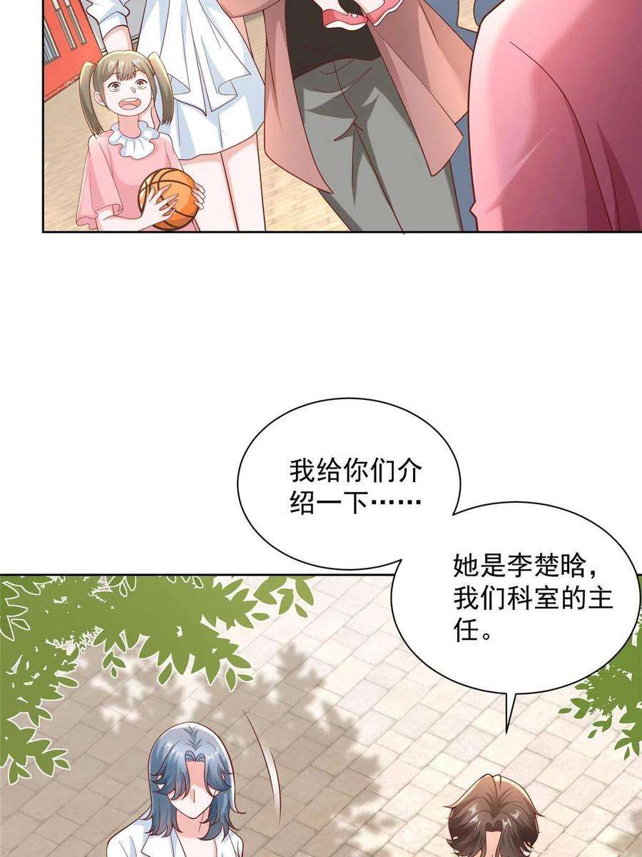 摊牌了，我全职业系统！190 一个又一个