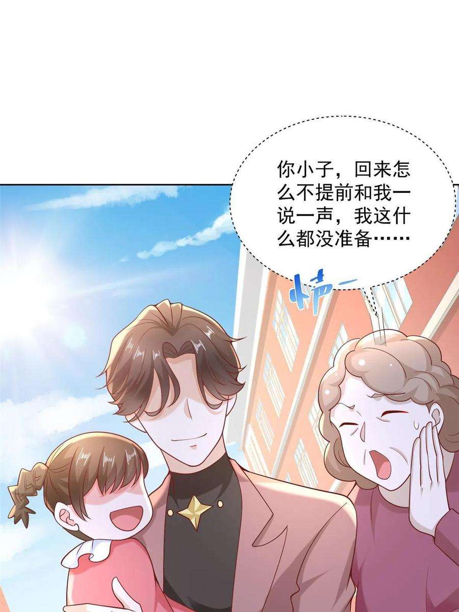 摊牌了，我全职业系统！190 一个又一个