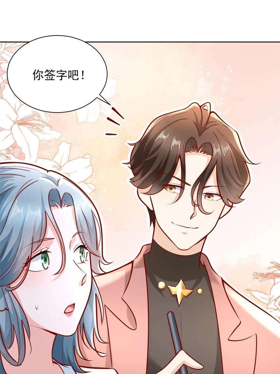 摊牌了，我全职业系统！190 一个又一个