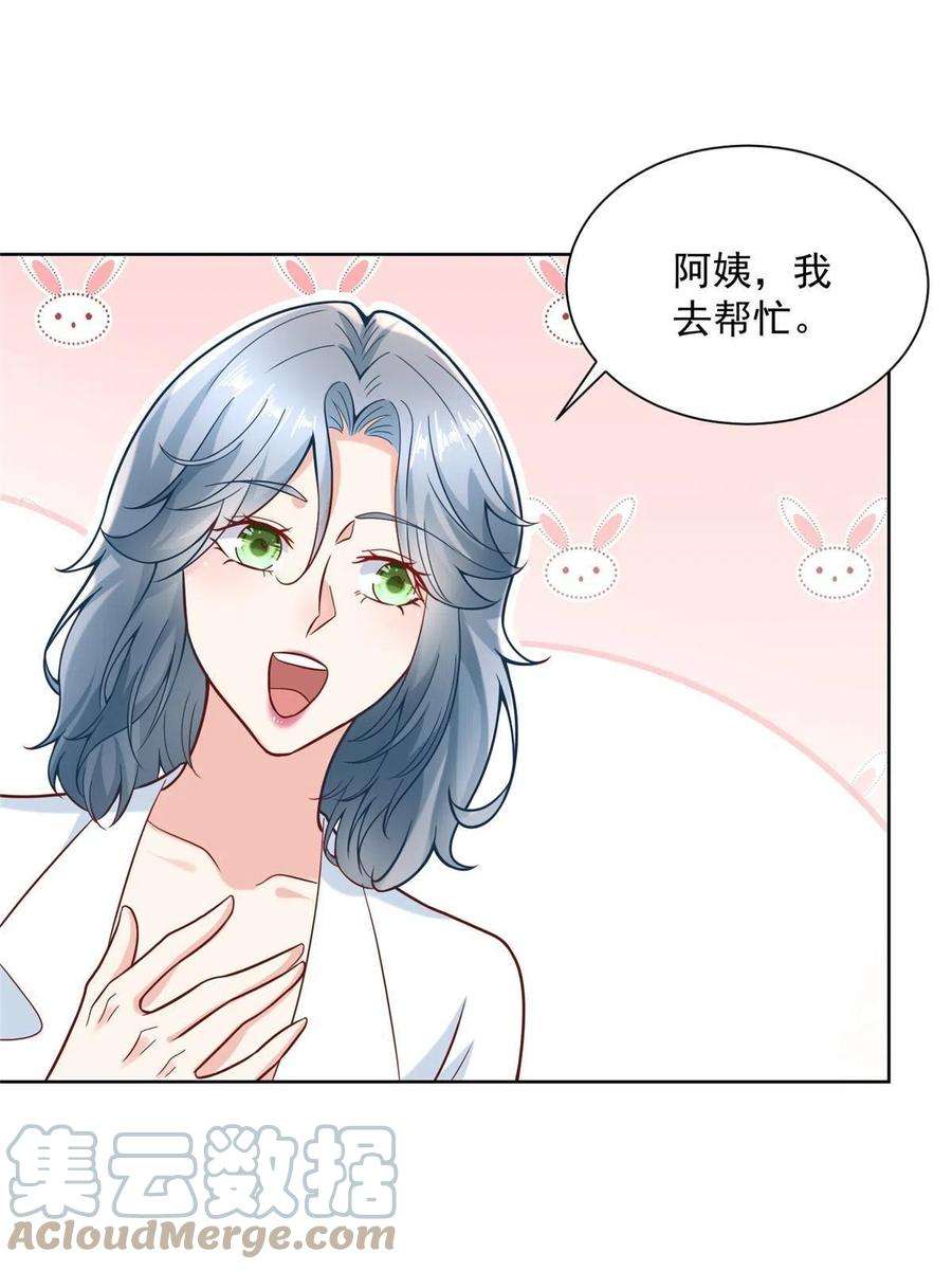 摊牌了，我全职业系统！190 一个又一个