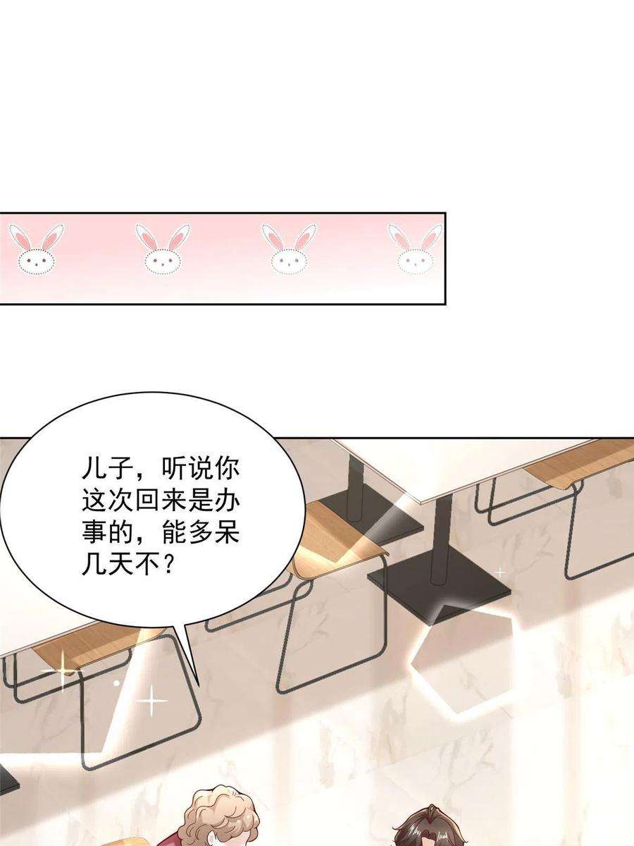 摊牌了，我全职业系统！190 一个又一个