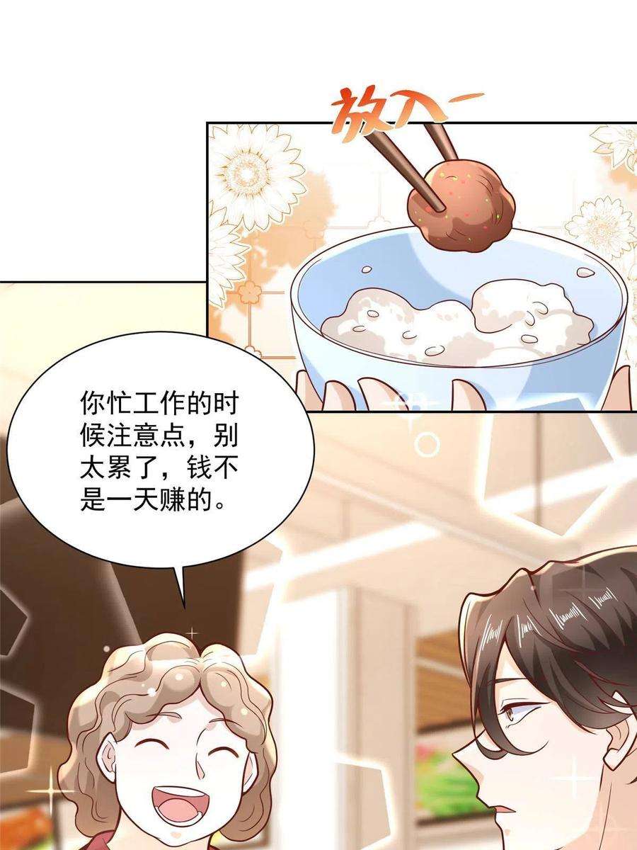 摊牌了，我全职业系统！190 一个又一个