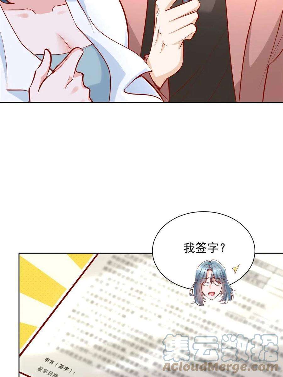 摊牌了，我全职业系统！190 一个又一个