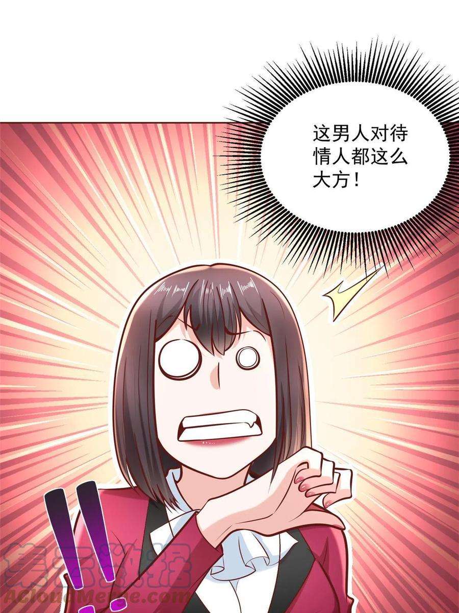 摊牌了，我全职业系统！190 一个又一个