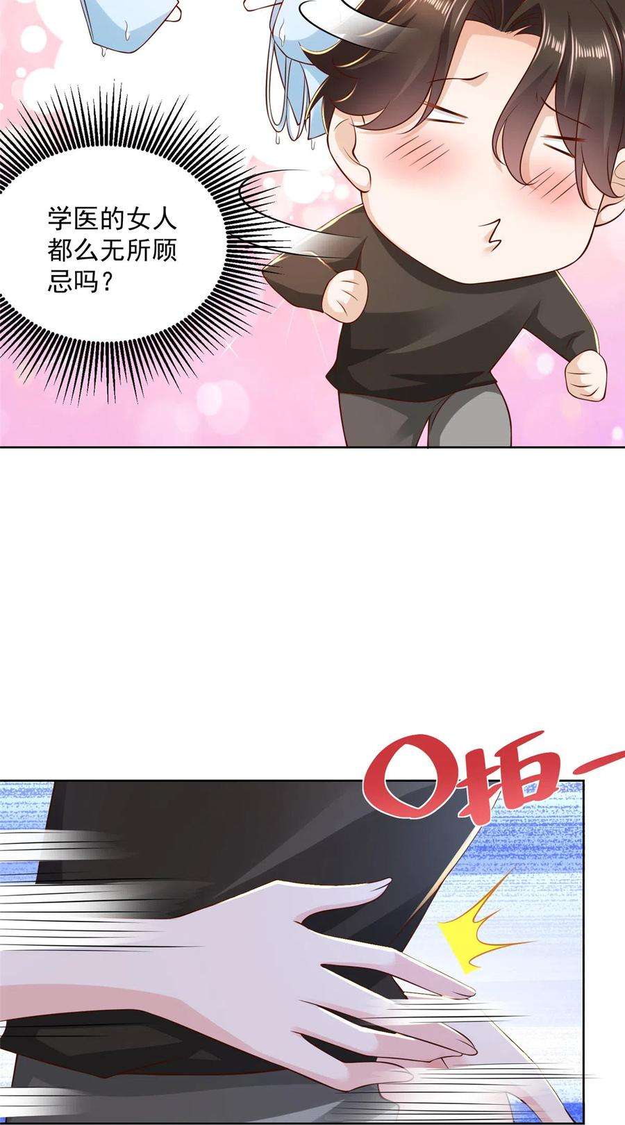 摊牌了，我全职业系统！191 和我一起吧
