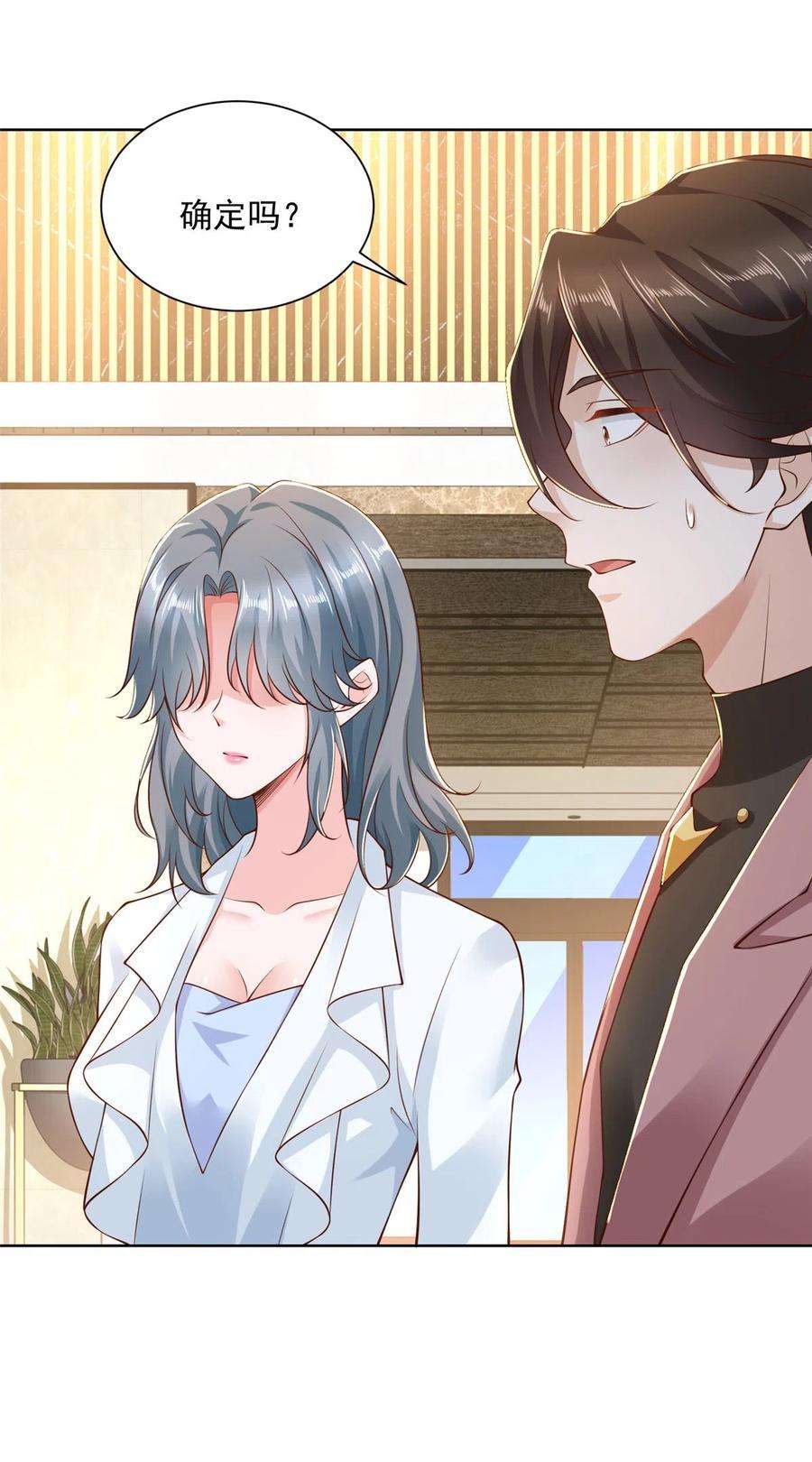 摊牌了，我全职业系统！191 和我一起吧