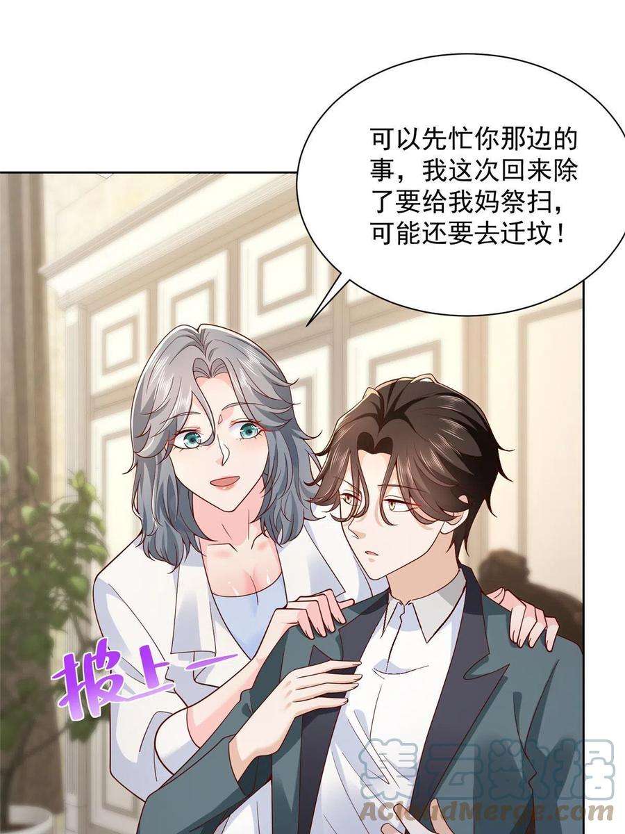 摊牌了，我全职业系统！192 透支了