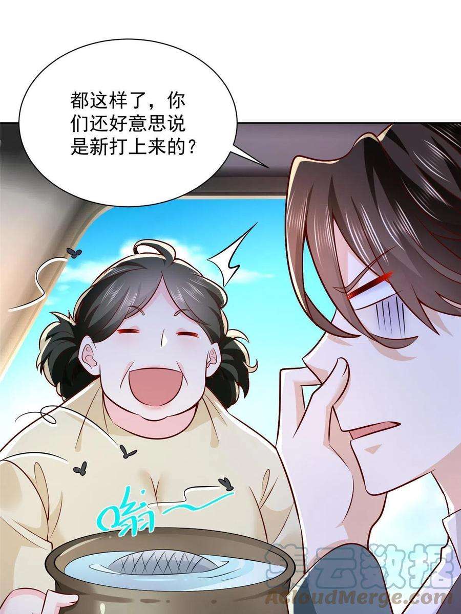 摊牌了，我全职业系统！192 透支了