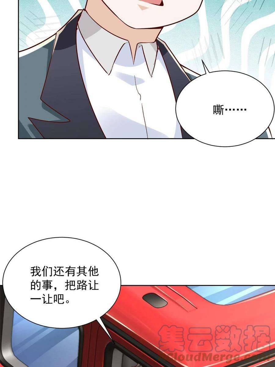 摊牌了，我全职业系统！192 透支了