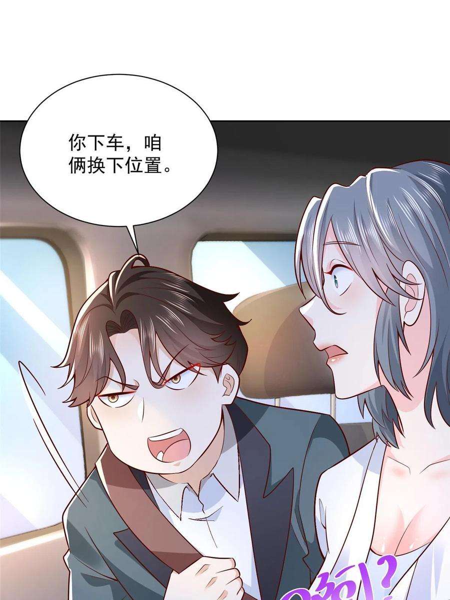 摊牌了，我全职业系统！192 透支了