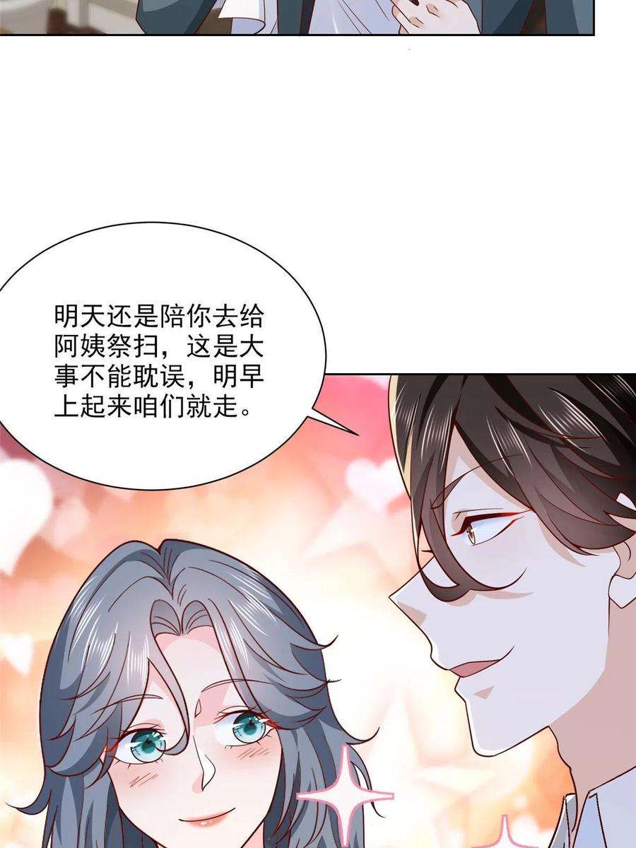 摊牌了，我全职业系统！192 透支了
