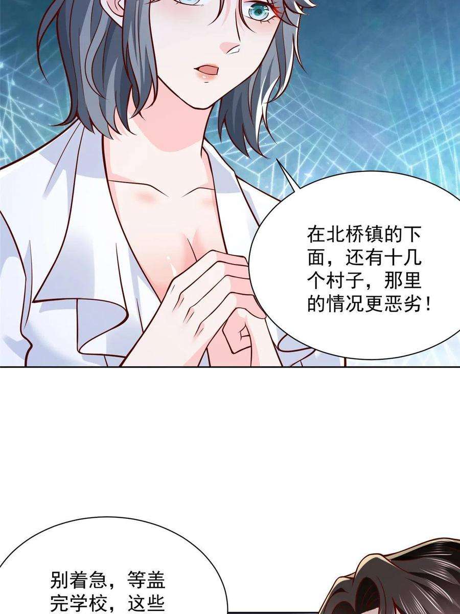 摊牌了，我全职业系统！192 透支了