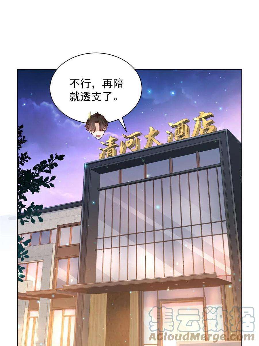 摊牌了，我全职业系统！192 透支了