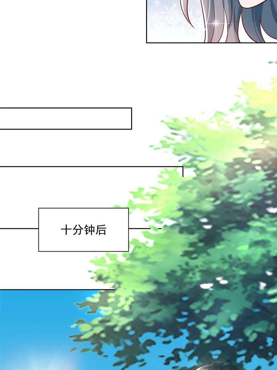 摊牌了，我全职业系统！193 没有人能欺负她