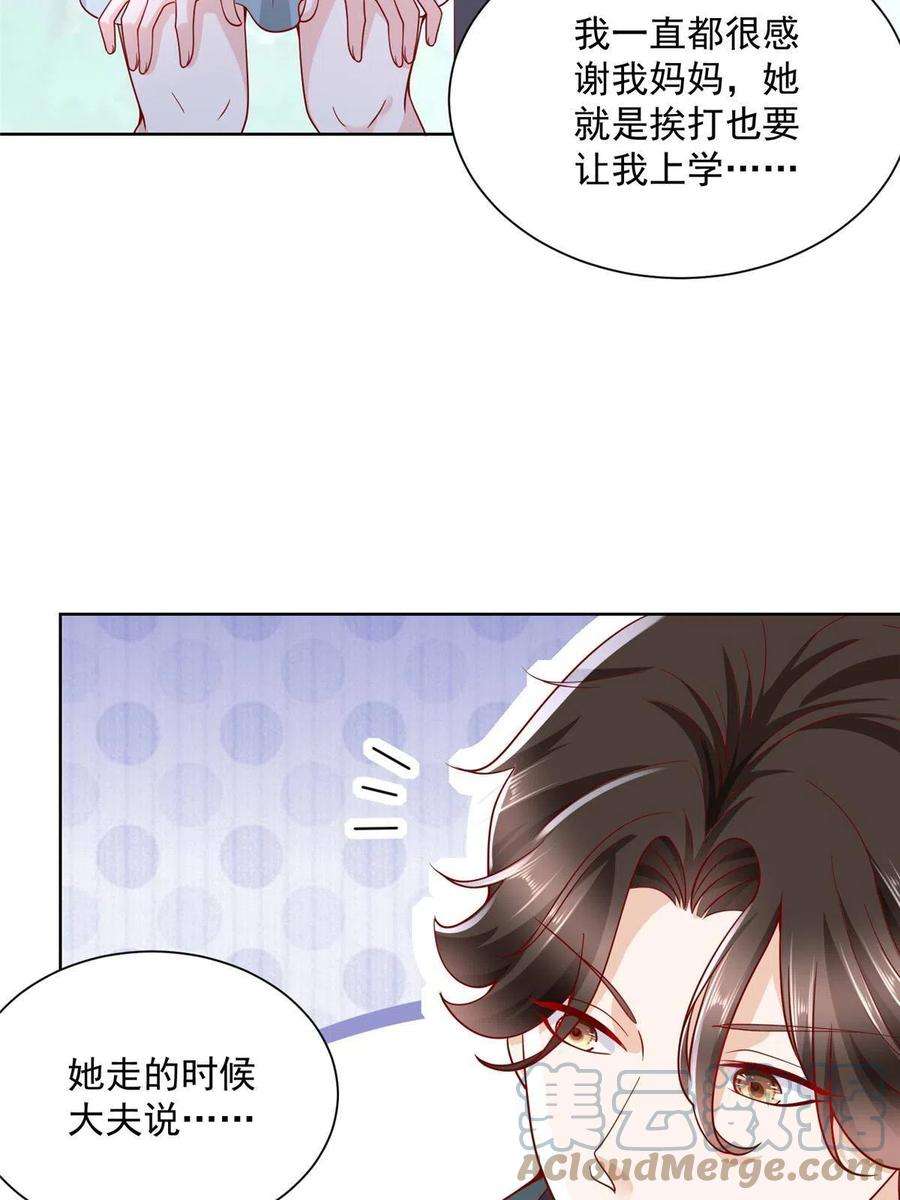 摊牌了，我全职业系统！193 没有人能欺负她