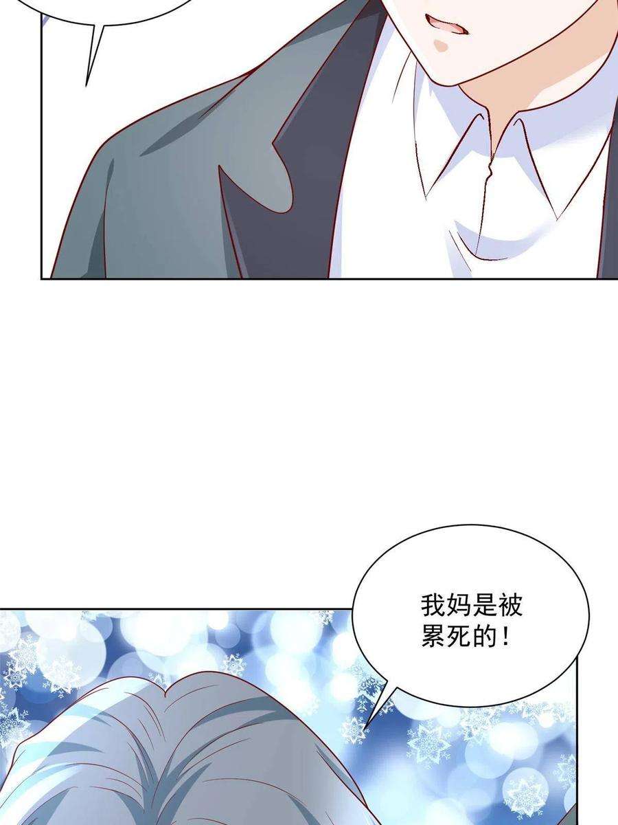 摊牌了，我全职业系统！193 没有人能欺负她