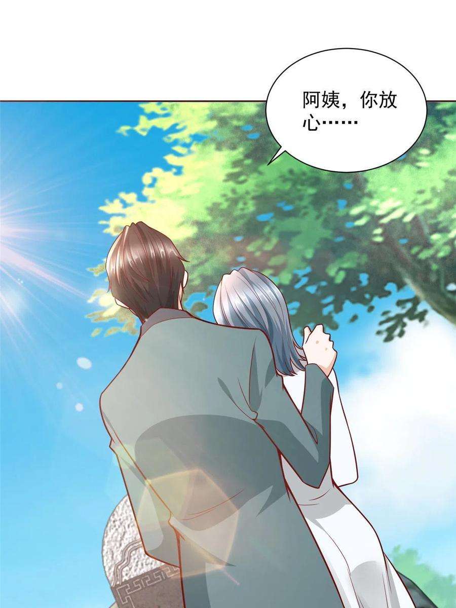 摊牌了，我全职业系统！193 没有人能欺负她