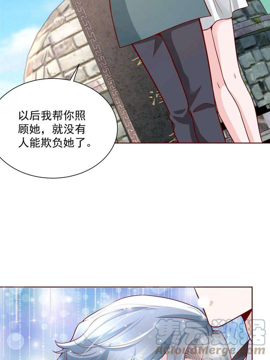摊牌了，我全职业系统！193 没有人能欺负她