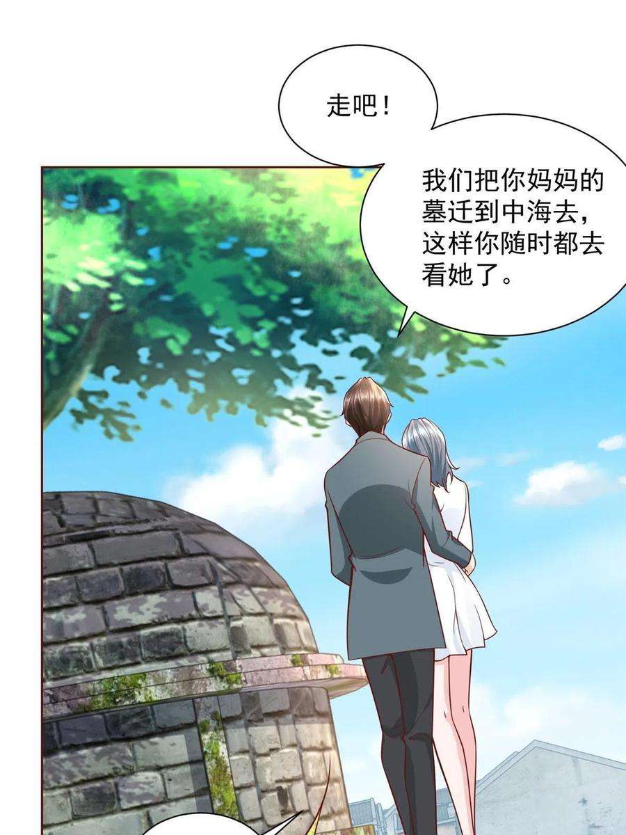 摊牌了，我全职业系统！193 没有人能欺负她