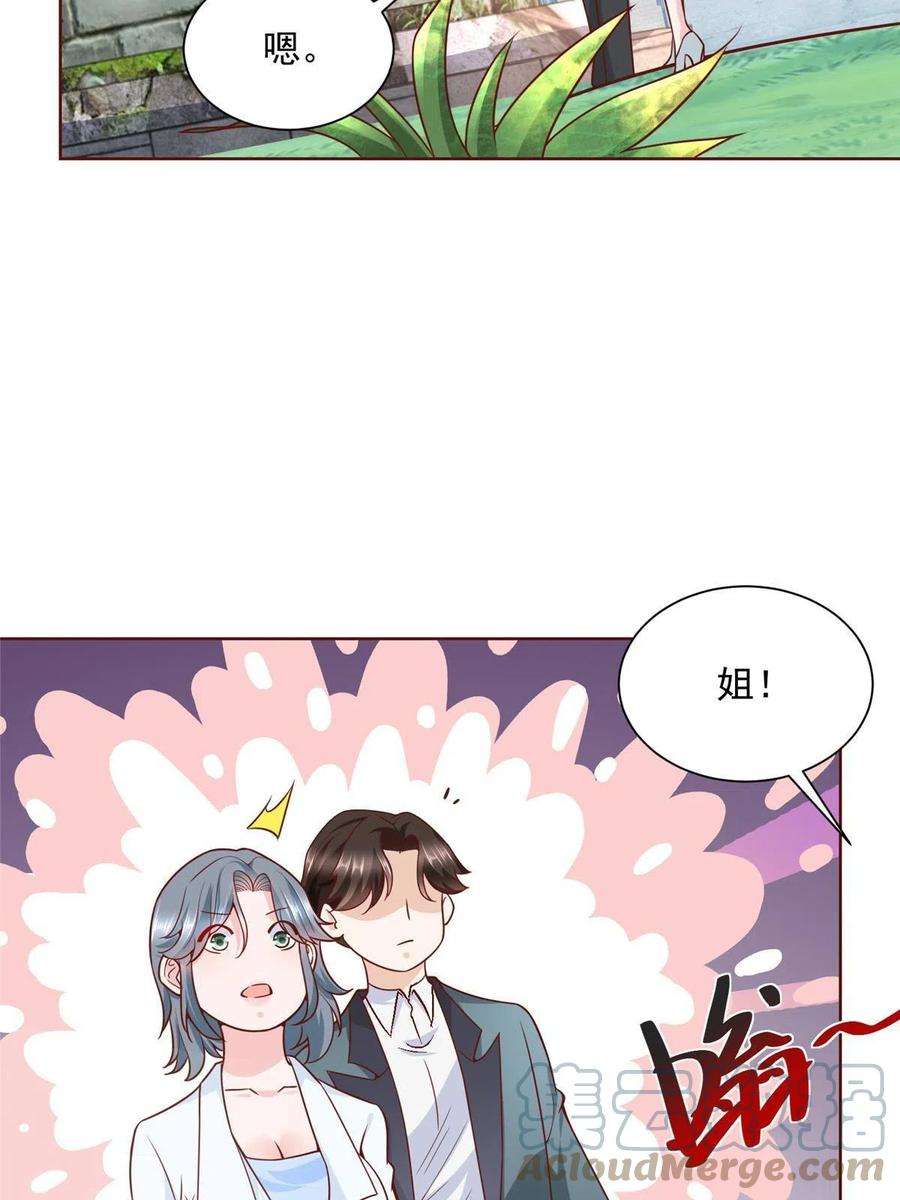 摊牌了，我全职业系统！193 没有人能欺负她