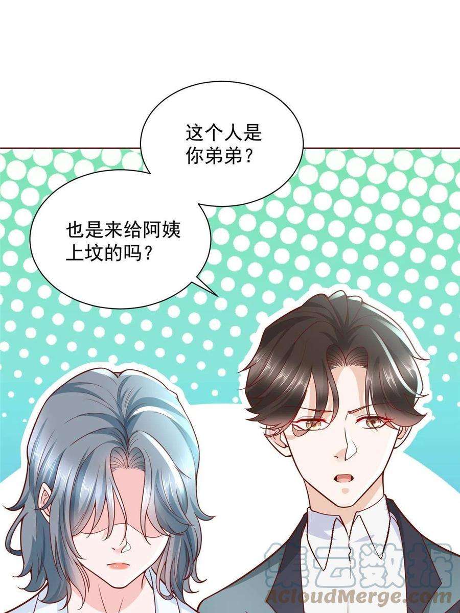 摊牌了，我全职业系统！193 没有人能欺负她