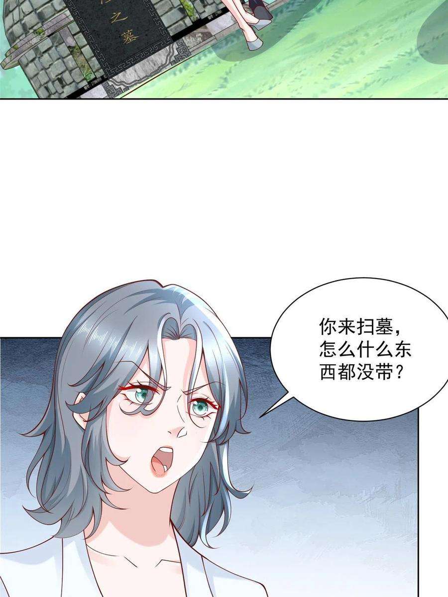 摊牌了，我全职业系统！193 没有人能欺负她