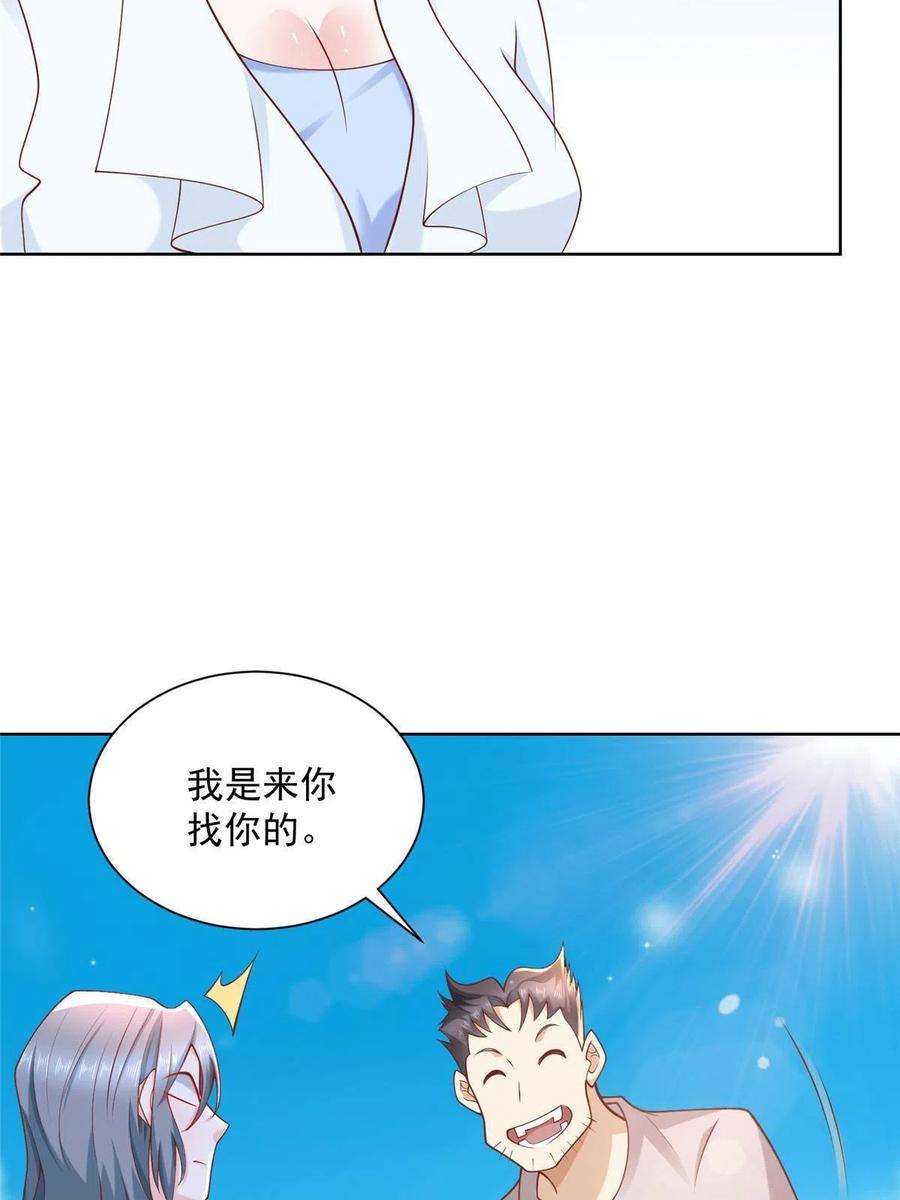 摊牌了，我全职业系统！193 没有人能欺负她