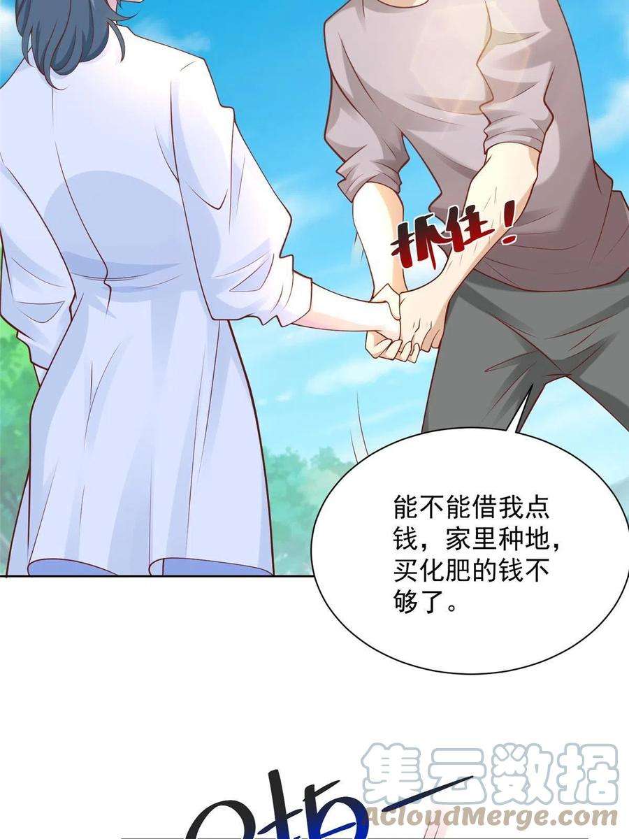 摊牌了，我全职业系统！193 没有人能欺负她