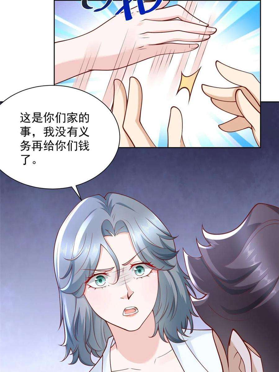 摊牌了，我全职业系统！193 没有人能欺负她
