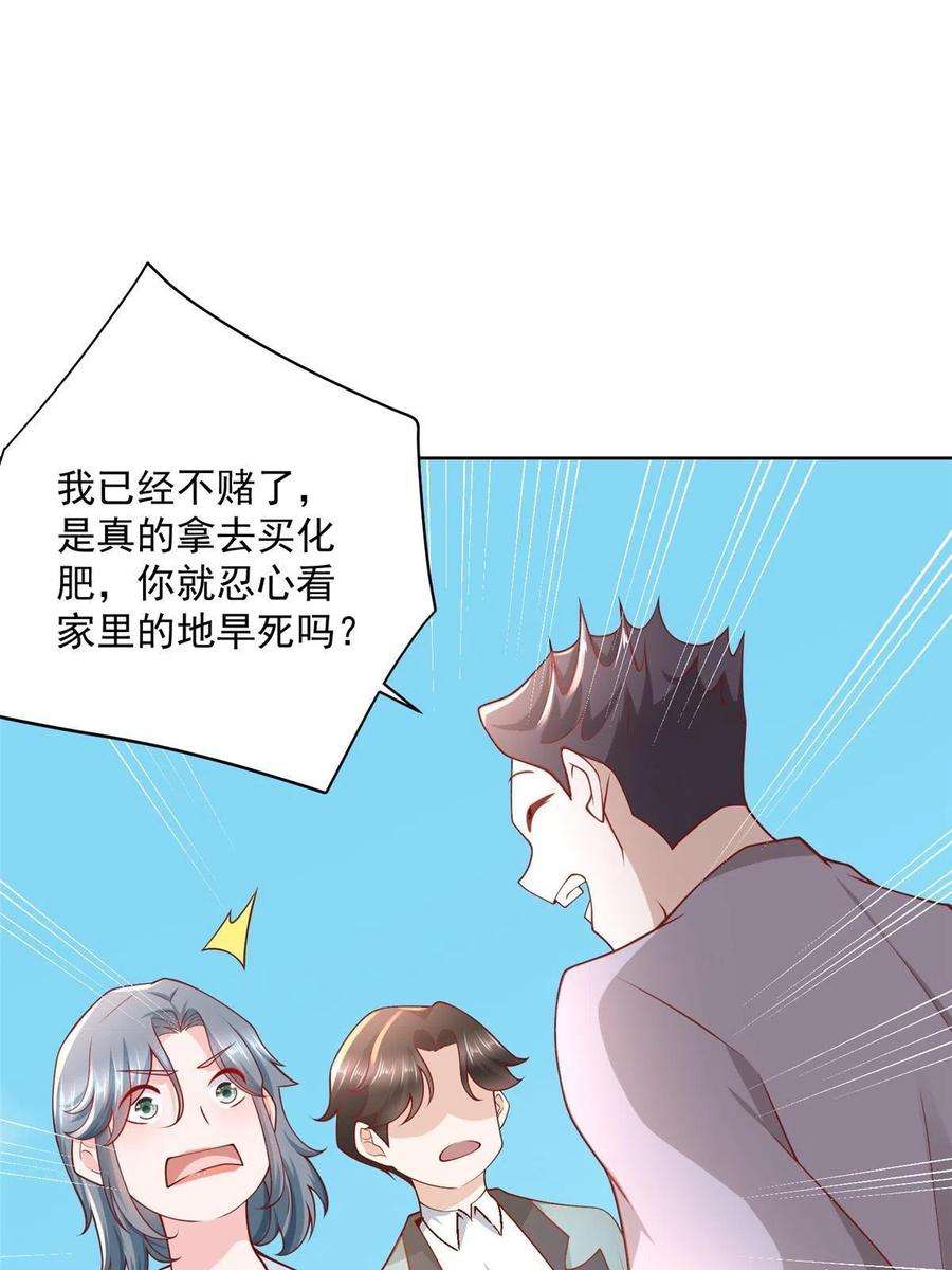 摊牌了，我全职业系统！193 没有人能欺负她