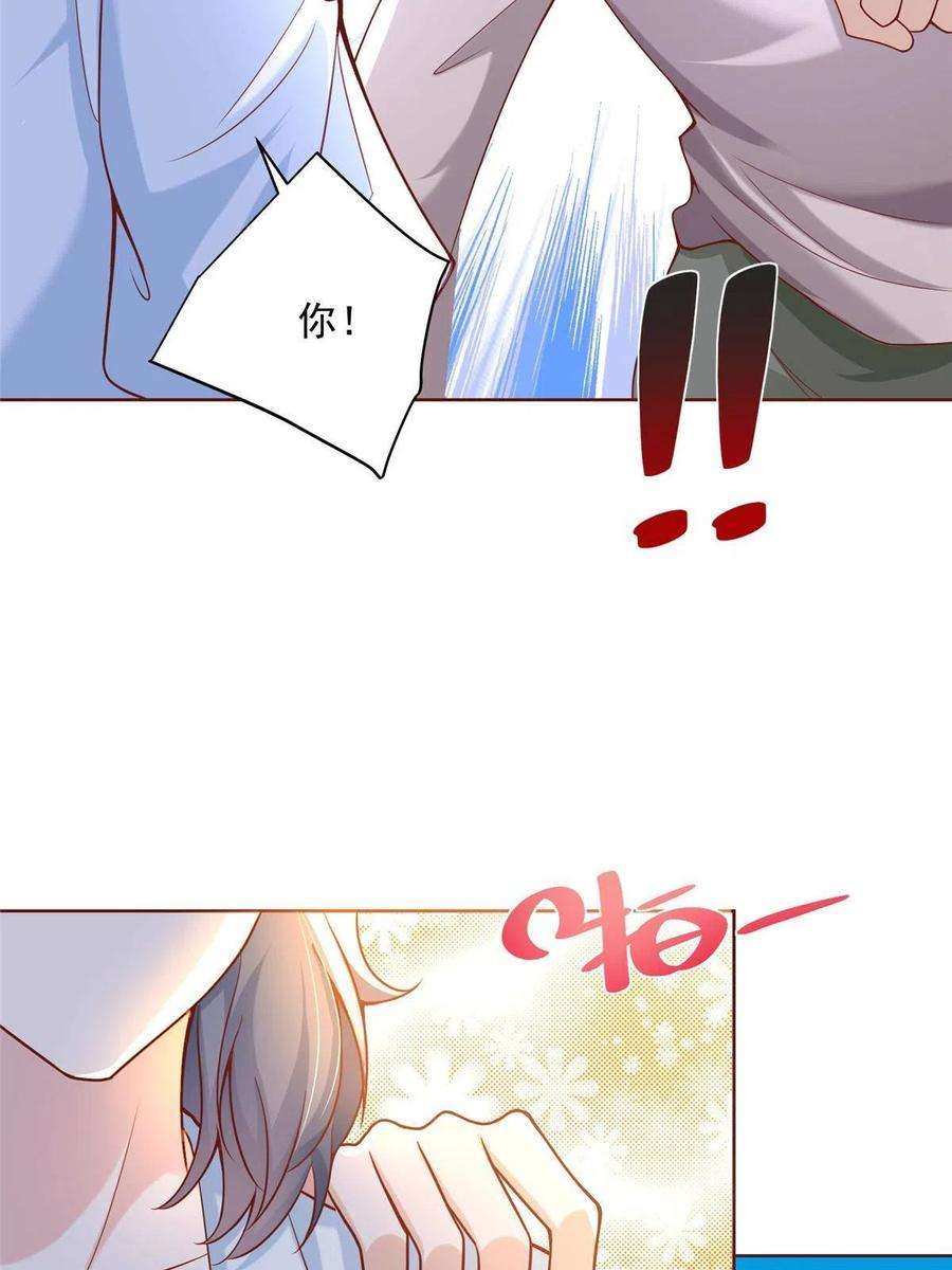 摊牌了，我全职业系统！193 没有人能欺负她