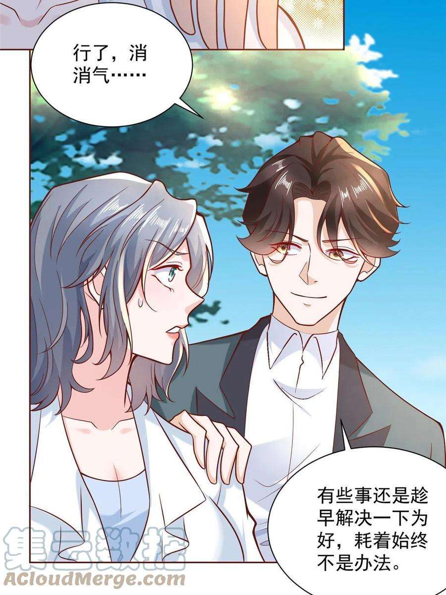 摊牌了，我全职业系统！193 没有人能欺负她
