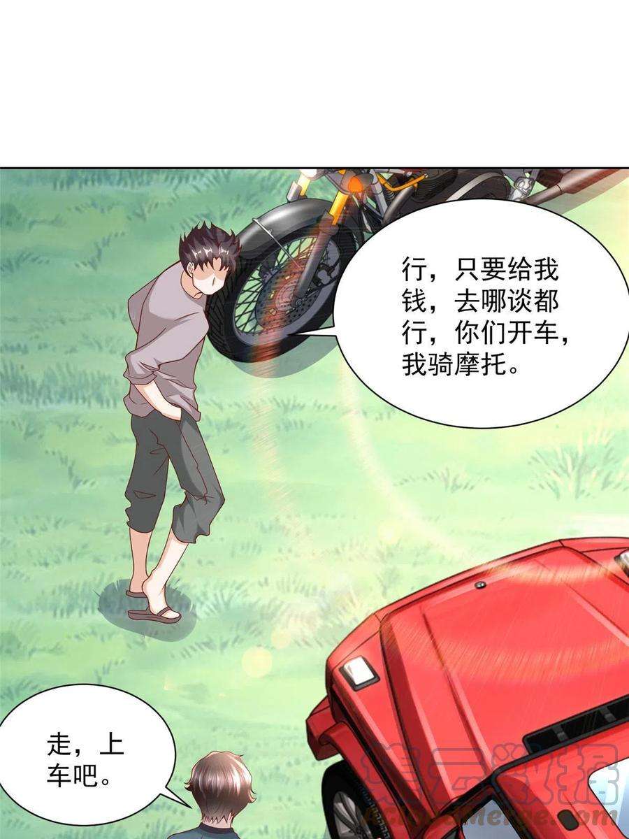 摊牌了，我全职业系统！193 没有人能欺负她