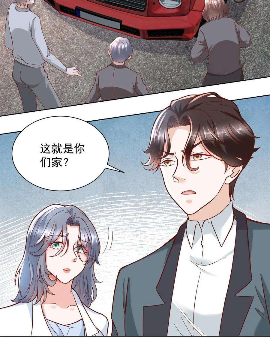 摊牌了，我全职业系统！193 没有人能欺负她
