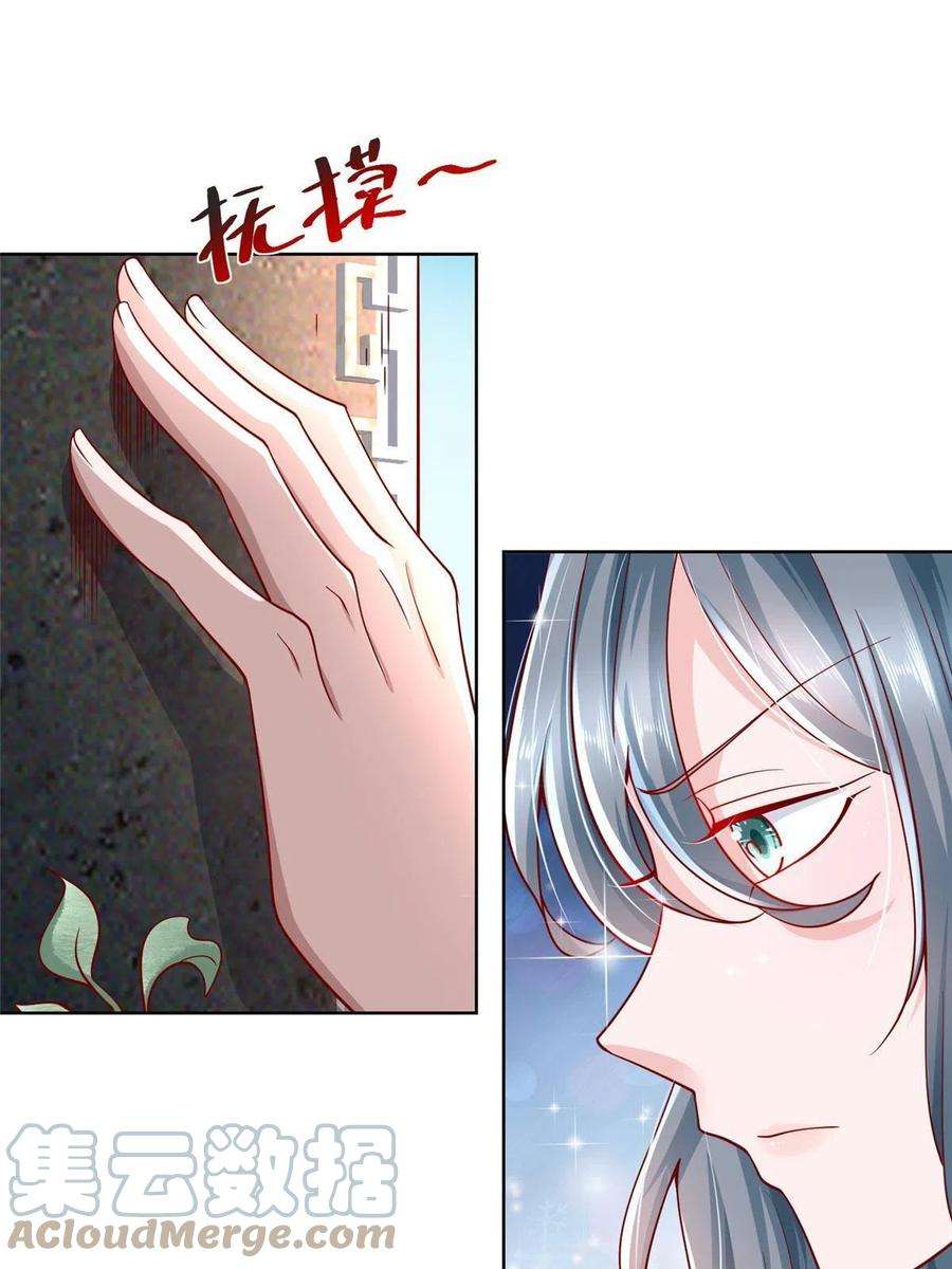 摊牌了，我全职业系统！193 没有人能欺负她