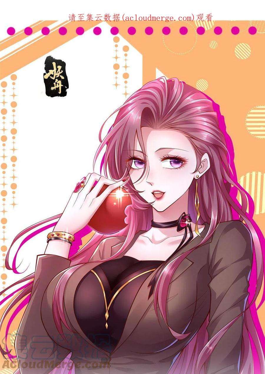 摊牌了，我全职业系统！194 你们谁都别想走