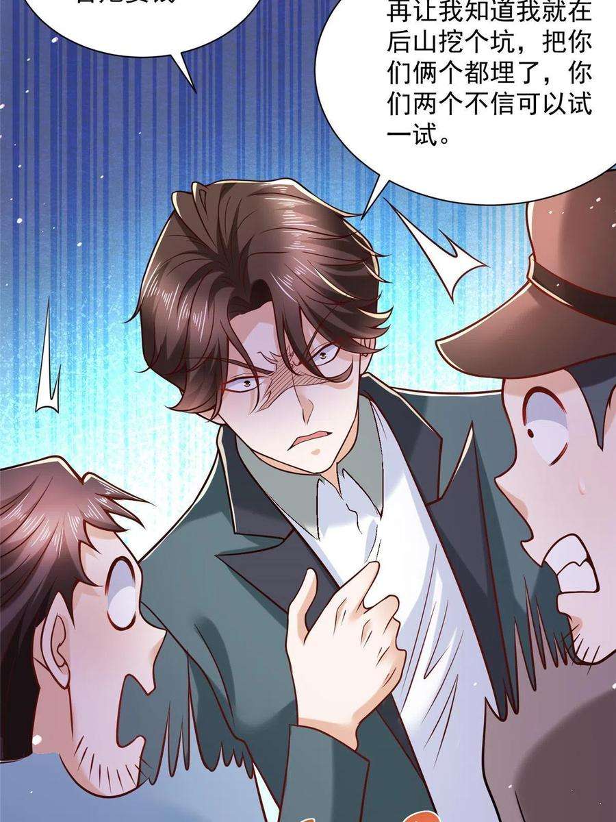 摊牌了，我全职业系统！194 你们谁都别想走