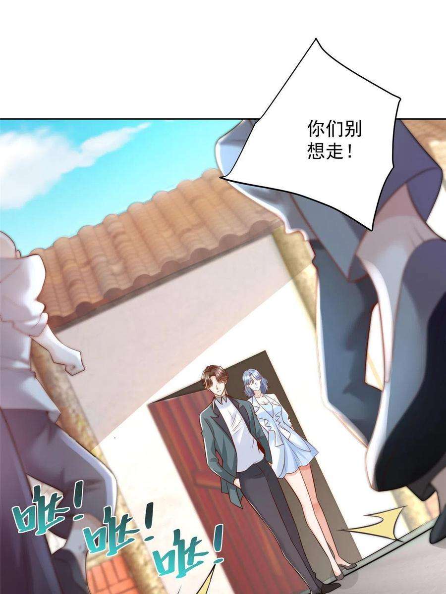 摊牌了，我全职业系统！194 你们谁都别想走