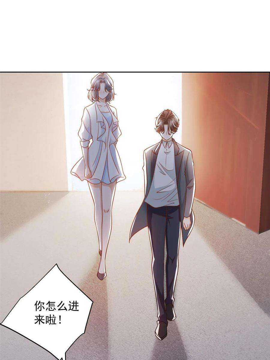 摊牌了，我全职业系统！194 你们谁都别想走