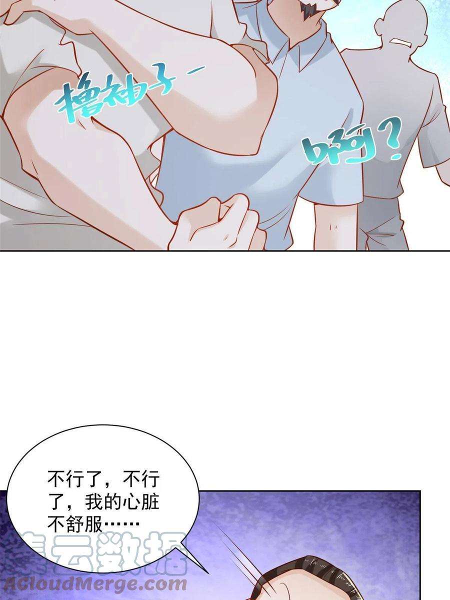 摊牌了，我全职业系统！194 你们谁都别想走