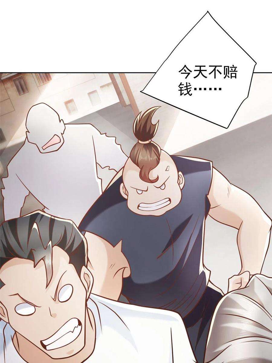 摊牌了，我全职业系统！194 你们谁都别想走