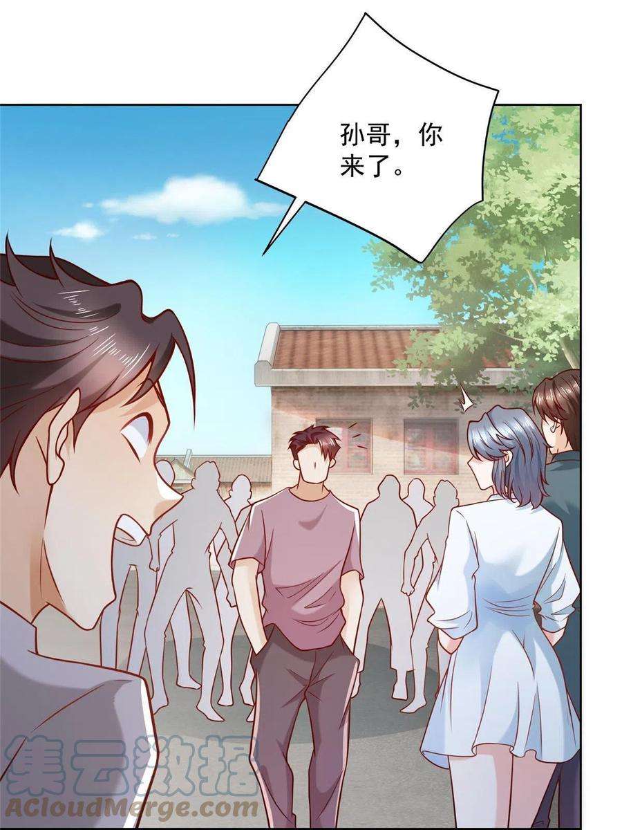 摊牌了，我全职业系统！194 你们谁都别想走