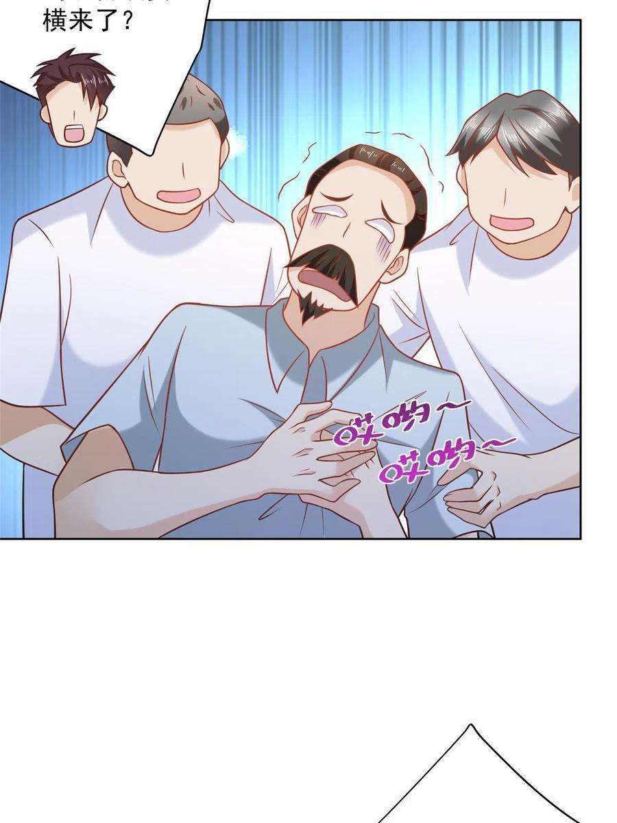 摊牌了，我全职业系统！194 你们谁都别想走