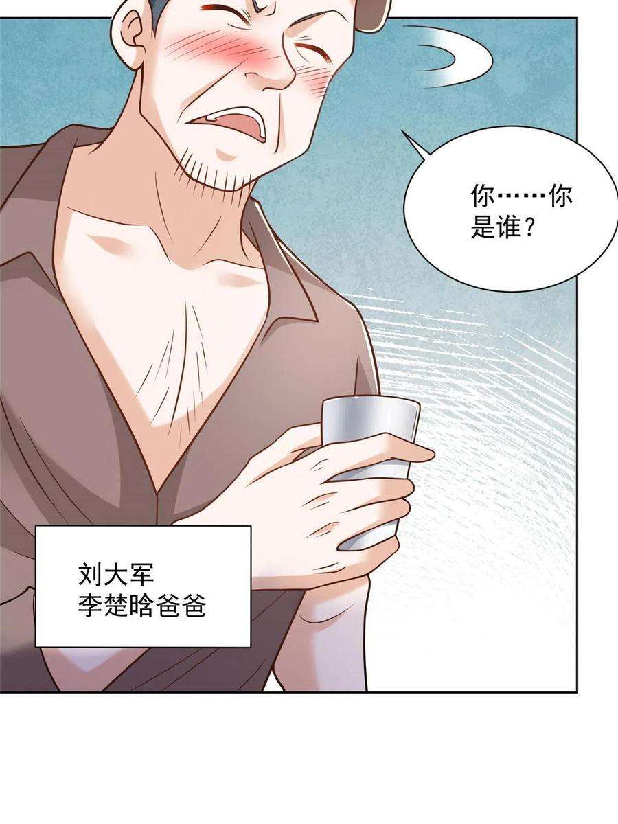 摊牌了，我全职业系统！194 你们谁都别想走