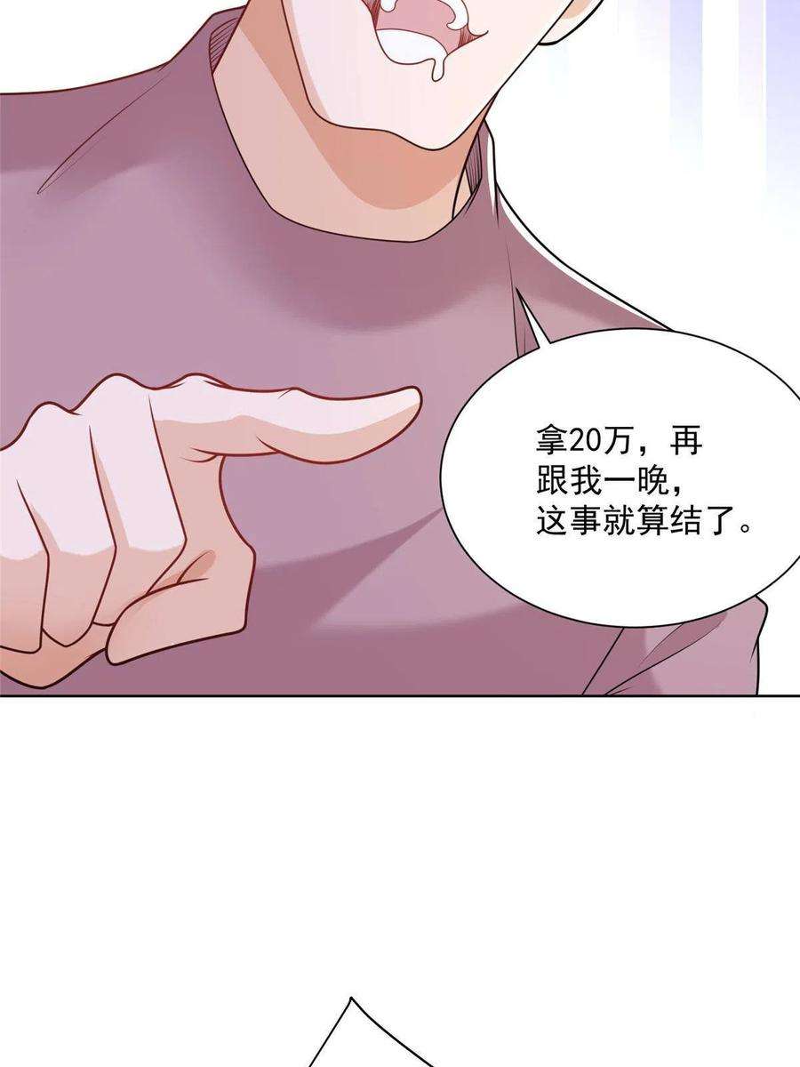 摊牌了，我全职业系统！194 你们谁都别想走