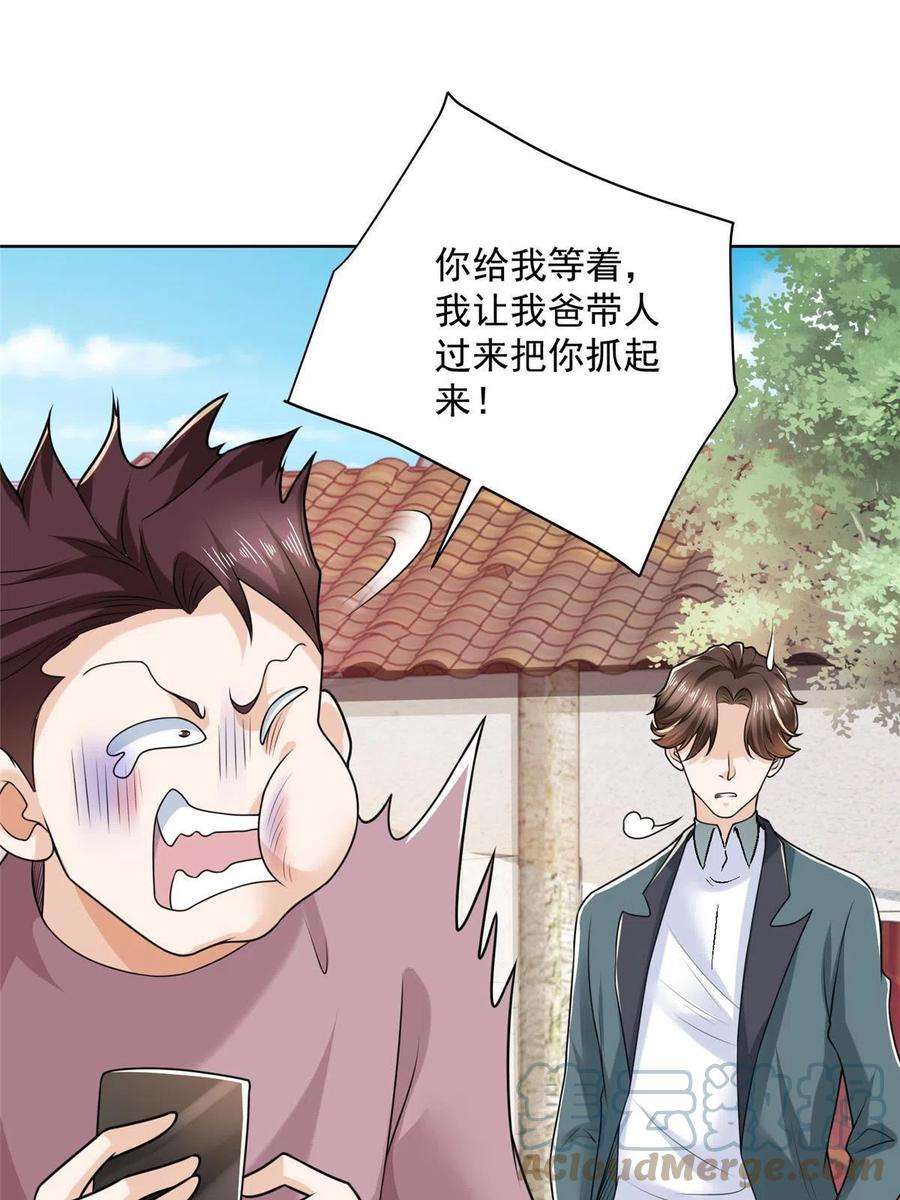 摊牌了，我全职业系统！194 你们谁都别想走