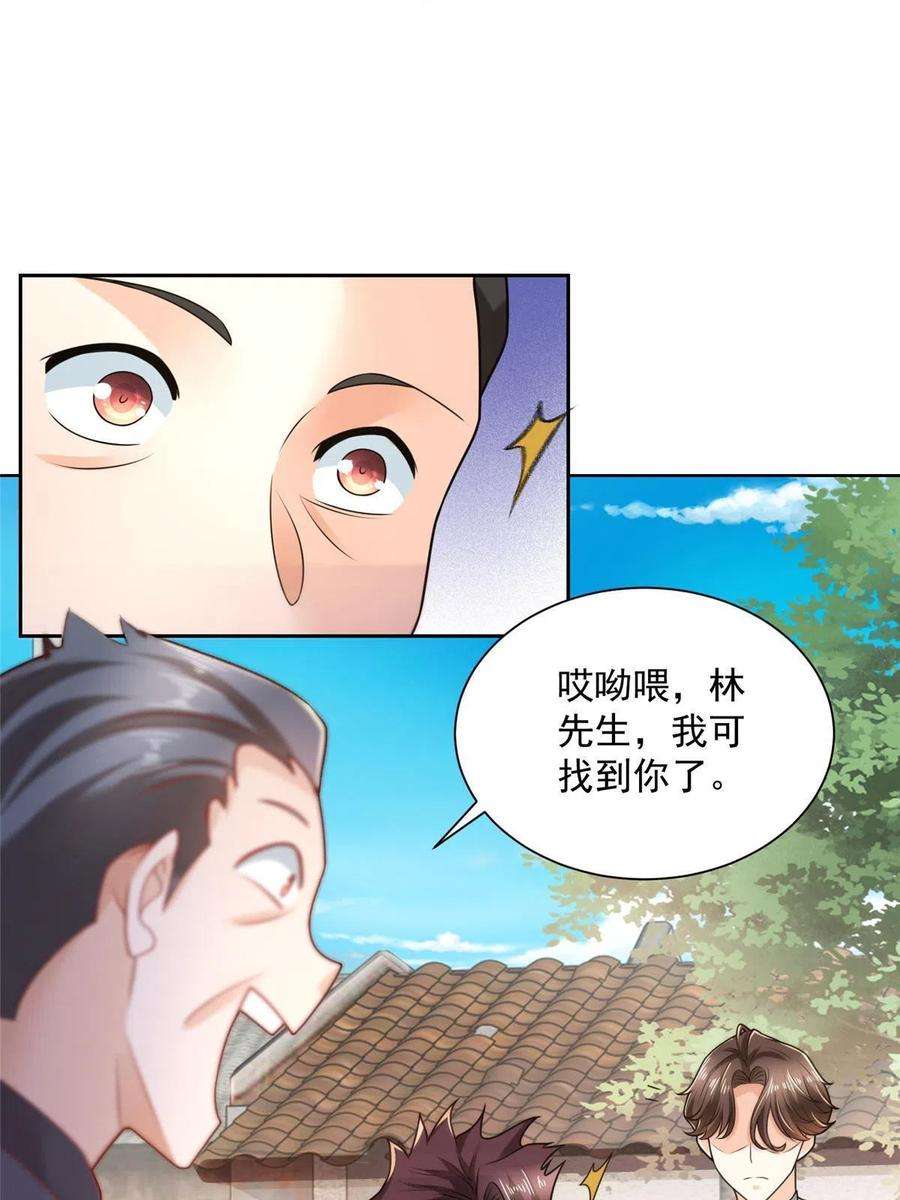 摊牌了，我全职业系统！194 你们谁都别想走