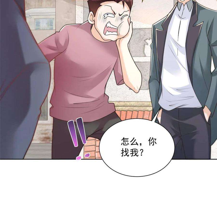 摊牌了，我全职业系统！194 你们谁都别想走