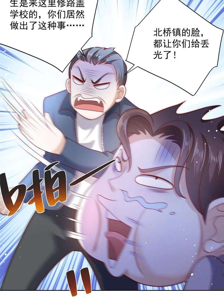 摊牌了，我全职业系统！194 你们谁都别想走